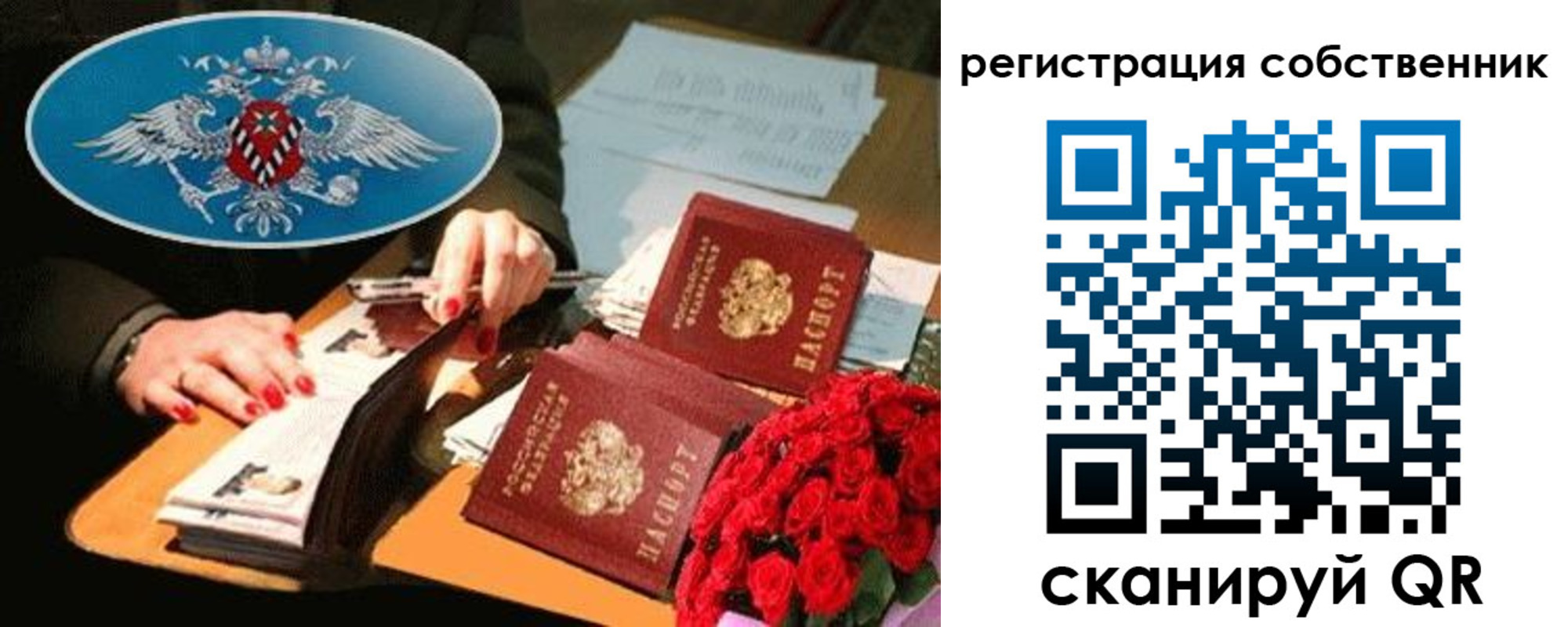 временная регистрация 2025 в Юрюзани